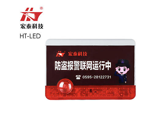 HT-LED02 可定制型聲光警示牌